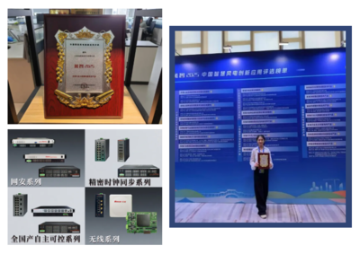 上海兆越亮相2025 CPEM智慧風(fēng)電大會(huì)，共謀風(fēng)電通信新未來